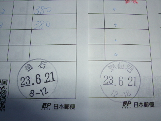 ブログネタ3 080.jpg